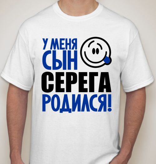 Картинки с именем серега прикольные