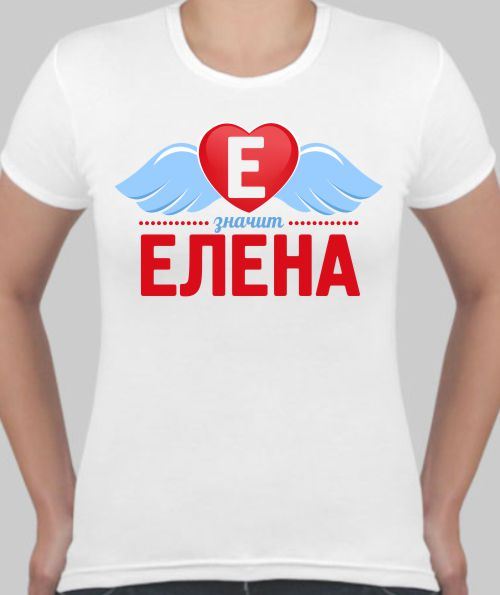 Картинки с надписями именем елена, афганистан лет