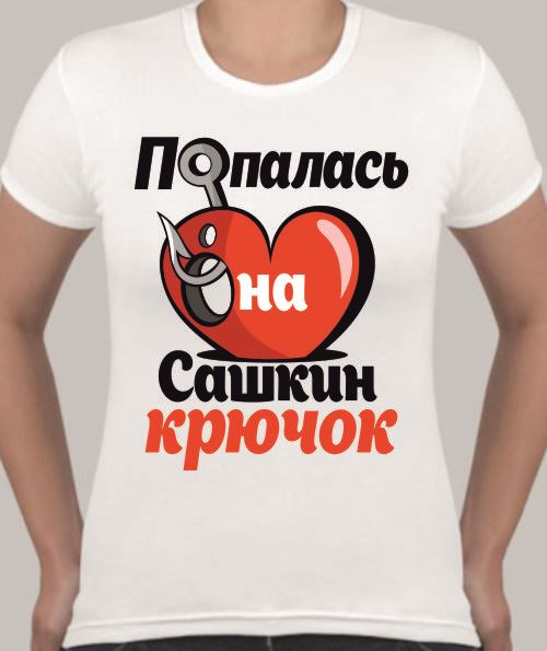 Картинки Про Любовь Про Сашу
