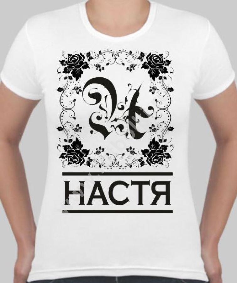 Картинки именные настя