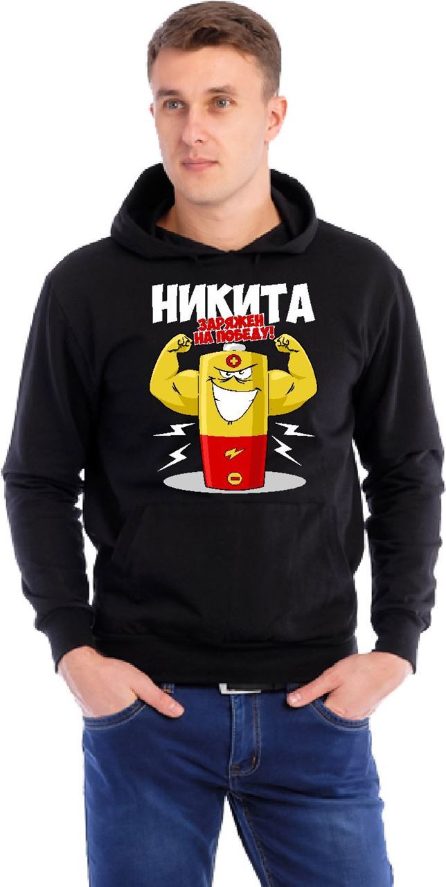 Вам, картинки с надписью никита чмо