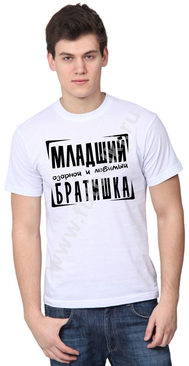 Футболка С Фотографией На Заказ