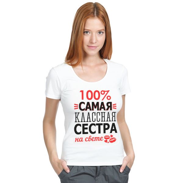 Фото с надписью сестры, днем