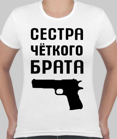 Сестра картинки с надписями прикольные