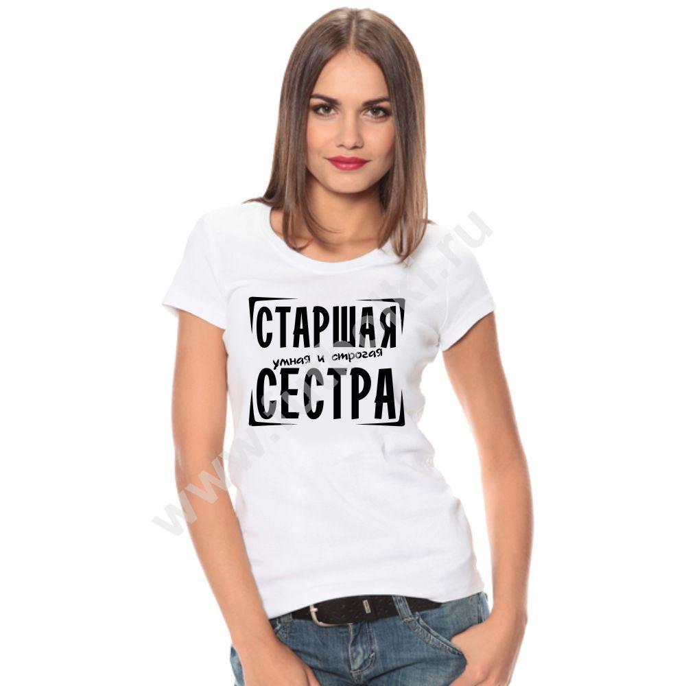 Фото с надписью сестры
