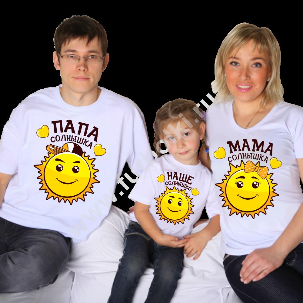 Картинки для семейных футболок
