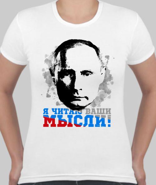 фото для майки читаю ваши мысли. я читаю ваши мысли. я читаю ваши мысли книга. футболка я читаю ваши мысли. книга лиллиан гласс я читаю ваши мысли.