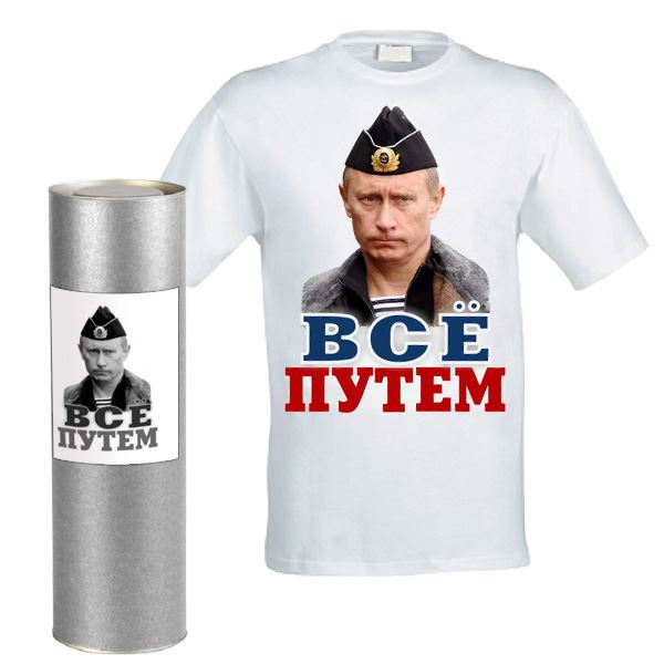 Все путем. Футболка в тубусе. Упаковка футболок в тубусы. Футболка все путем.