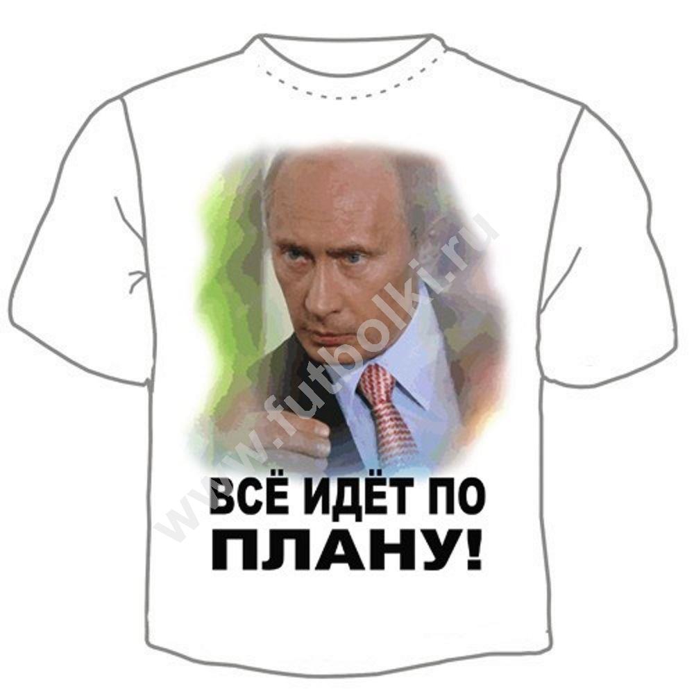 Майка все идет по плану