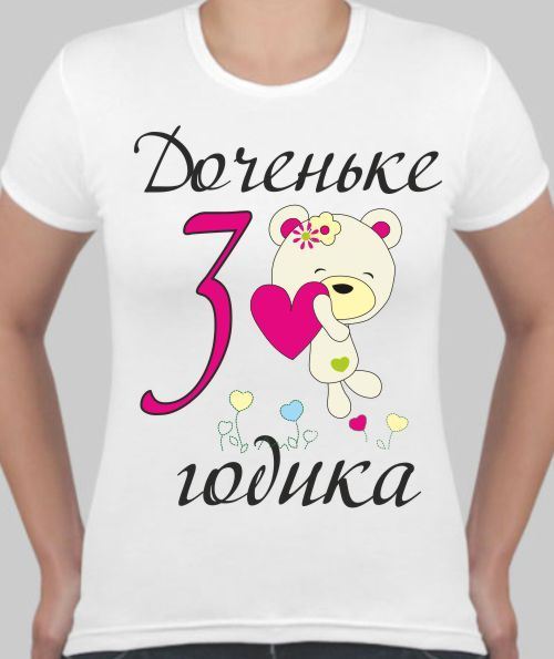 Доченьке 3 годика картинки, картинки фейсбук как