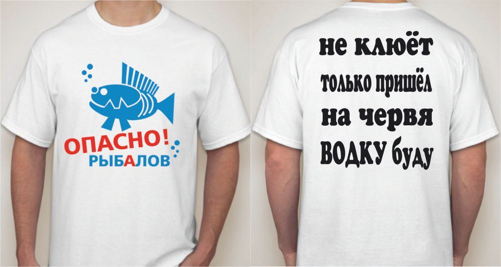 Диалоги О Рыбалке Купить Футболку