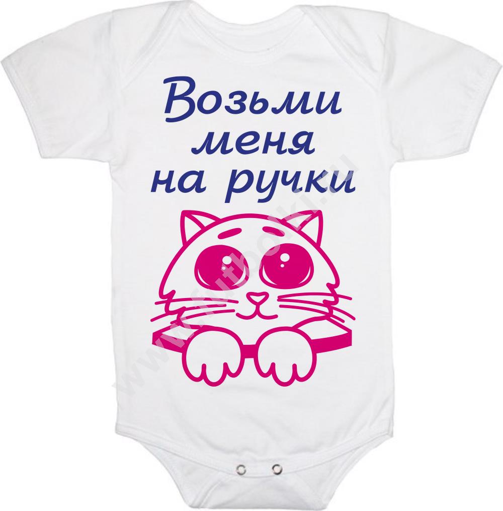 возьми ме. возьми меня с собой. возьми кота. возьми меня с собой.