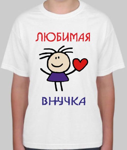 Картинка с надписью любимый внук, картинки