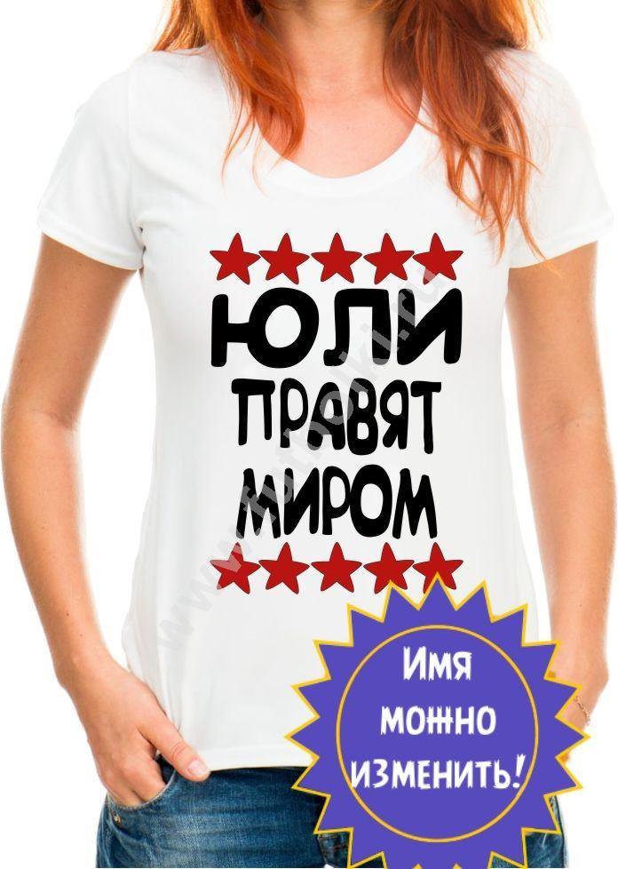 Прикольные картинки для юли