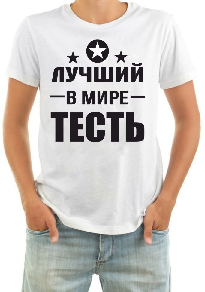 Лучший тесть картинка
