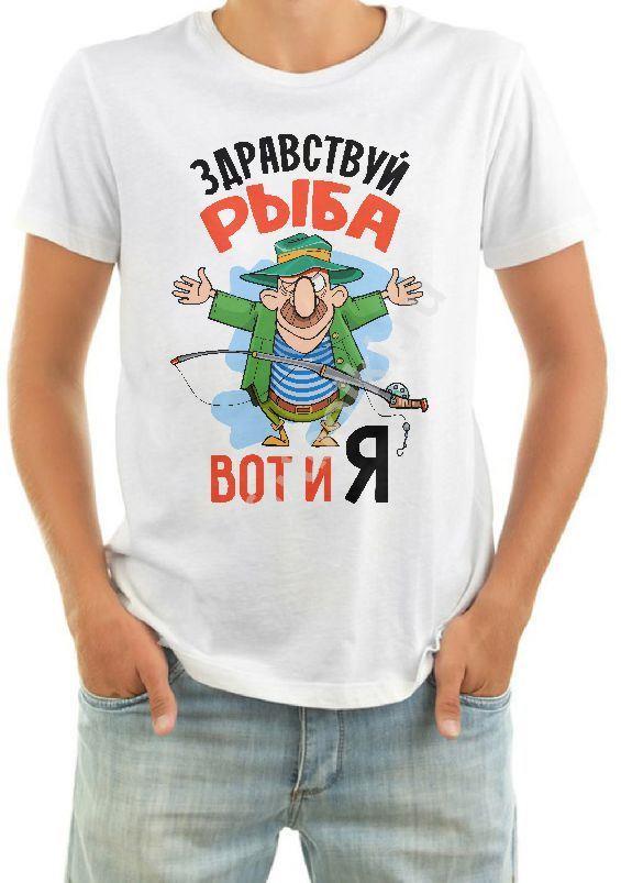 Картинки, прикольные картинки на футболку для рыбаков
