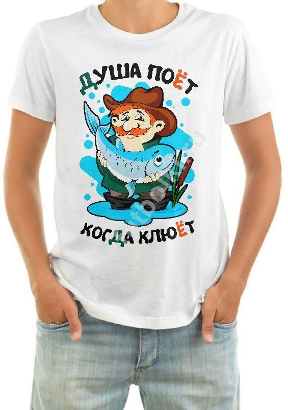 Душа поет когда клюет картинки