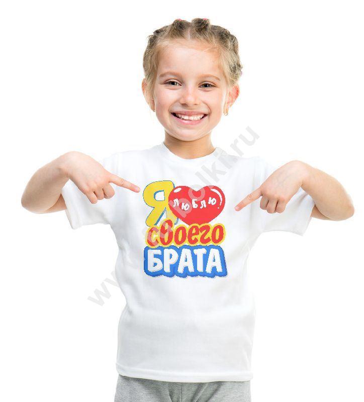 Дню, открытка люблю своего брата