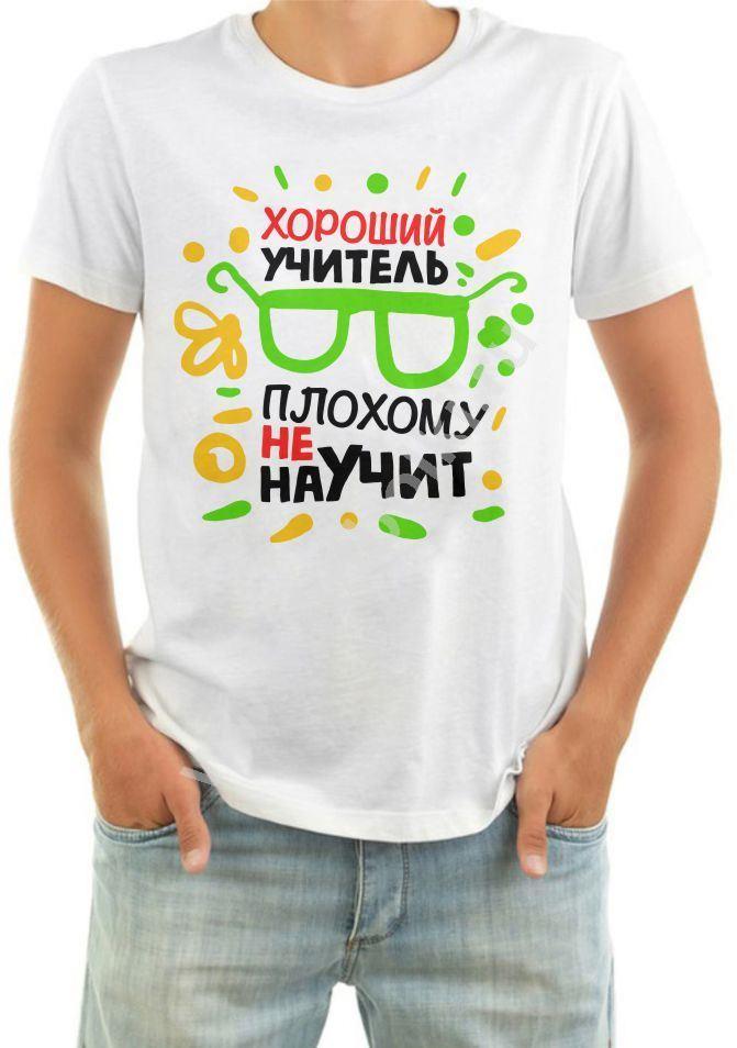 Футболки С Надписями Недорого Интернет Магазин