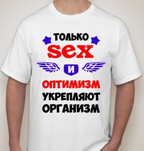 Картинки с мужскими телами и прикольными надписями, прикольные