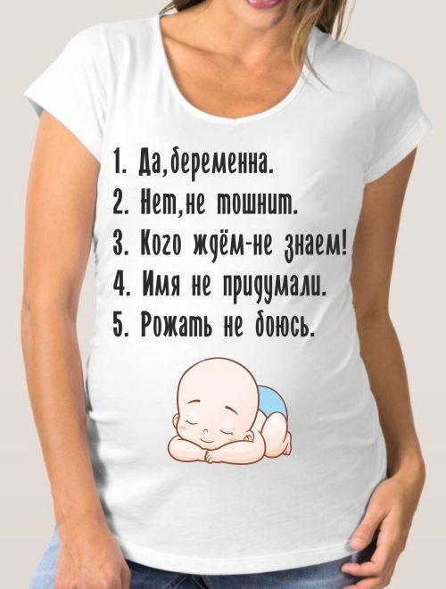 Смешные картинки с надписями про беременных, открытки зажигай блестяшки