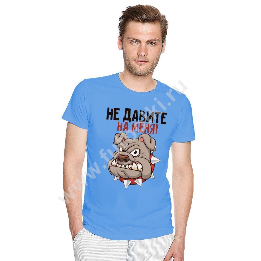 Уставший гусь. Девушка нельзя давить прыщи на лице. Против буржуев. Они не будут давить и. Прикольная футболка.