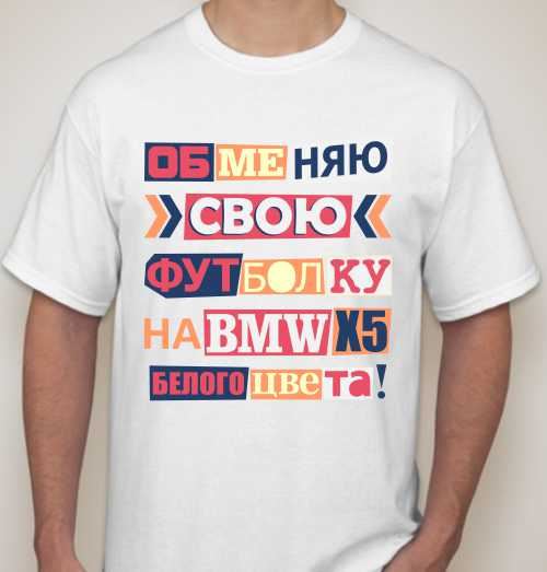 Недорогие Футболки Заказ Надписями
