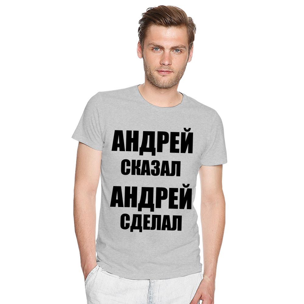 Картинки прикольные андрею, днем рождения мужчину
