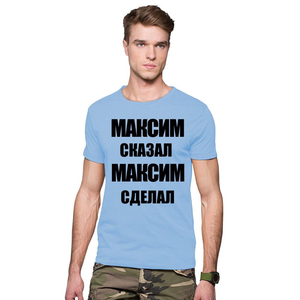 Картинки с надписями вика и максим, днем рождения мужчины