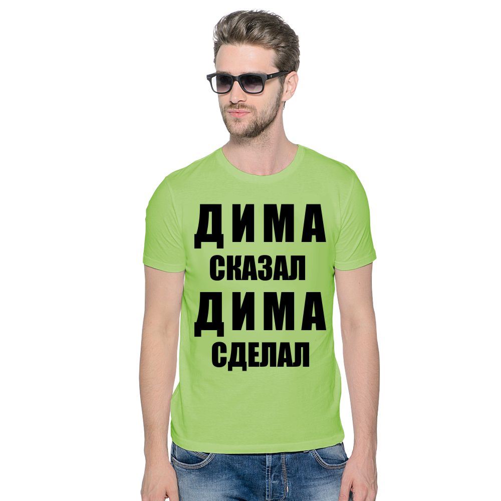 Картинки с димой