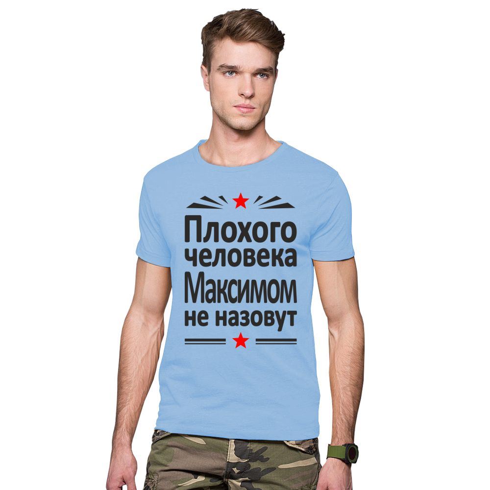 Поздравление, картинки лучшему другу с надписями максим