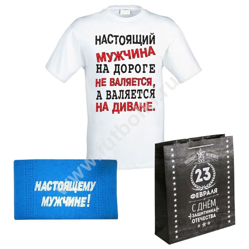 Интернет Магазин Футболки Настоящий Мужчина