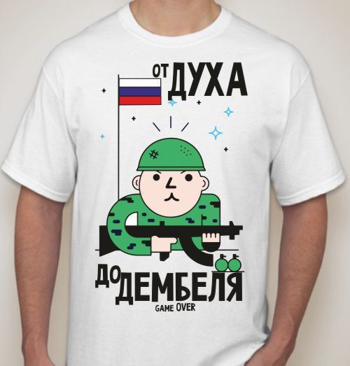 картинки дмб брат так как