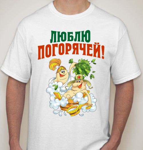 Мужчина в подарок картинки с надписями