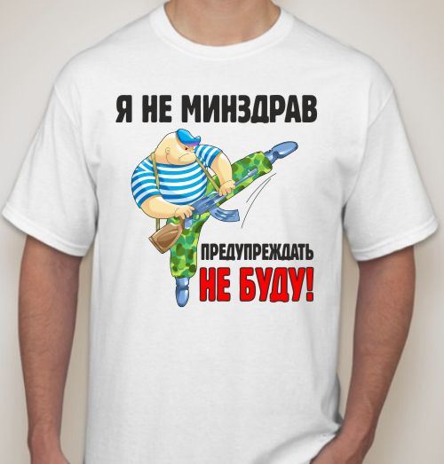Наклейки на футболку ВДВ
