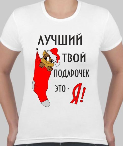Картинка с надписью хочу подарочек