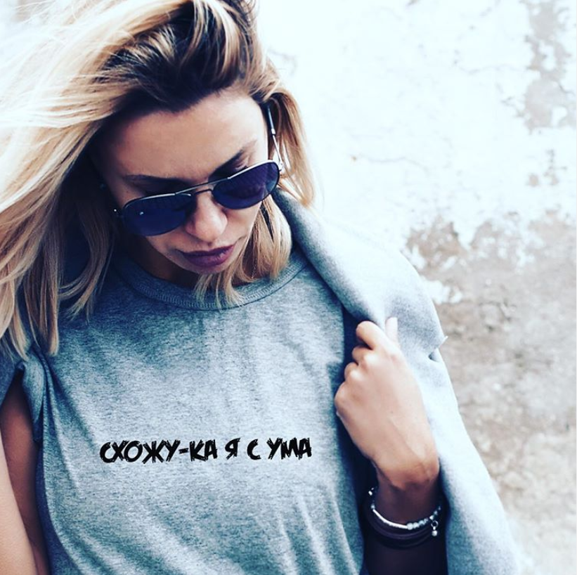 Можно ли сойти с ума от мыслей. Я сошла с ума. ум. сошел с ума фото. схожу с ума картинки.