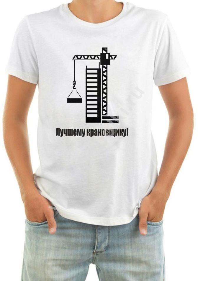 Футболки Мужские С Приколами Интернет Магазин