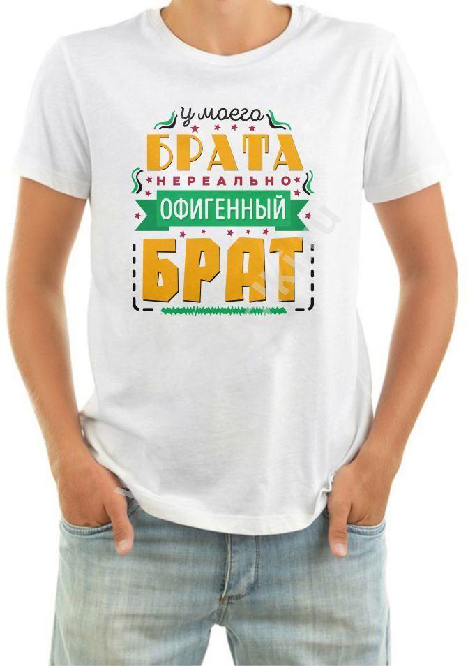Картинки от брата для брата, чего делают
