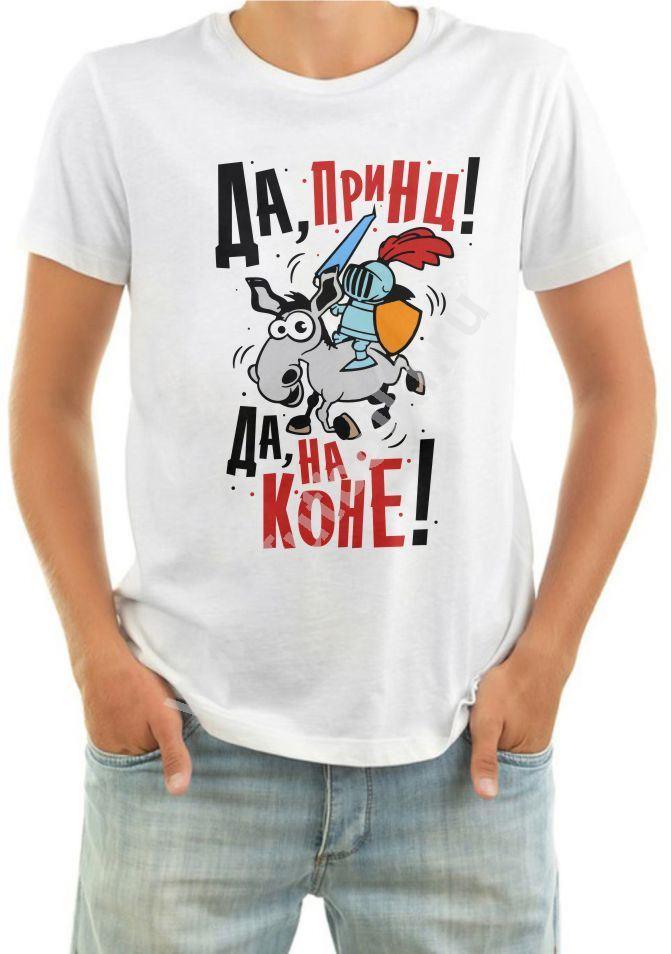 Смешных, картинка с приколом парню