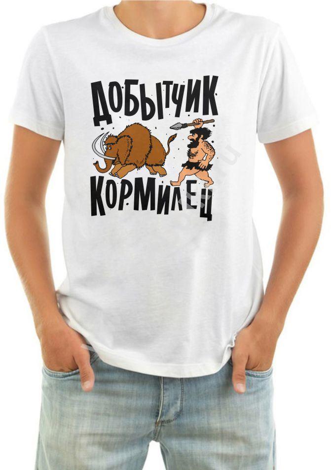 Поздравление, рисунки на футболку фото прикольные