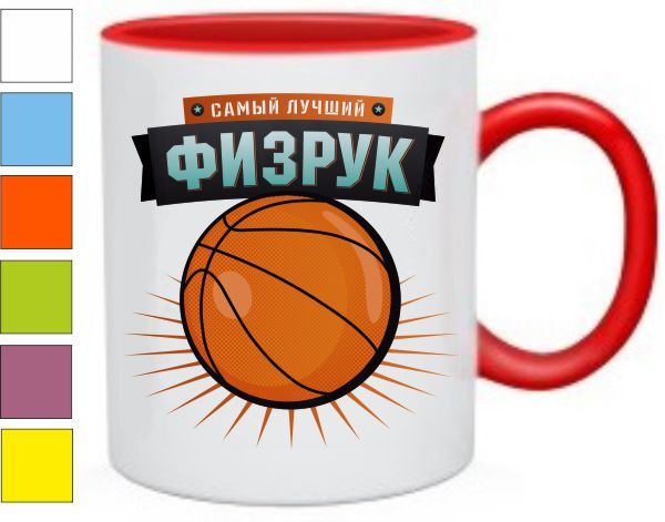 Лучшему физруку картинки