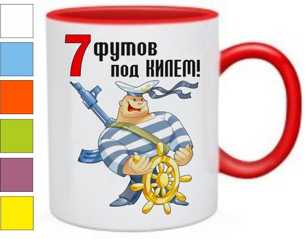 Семь футов под килем картинки