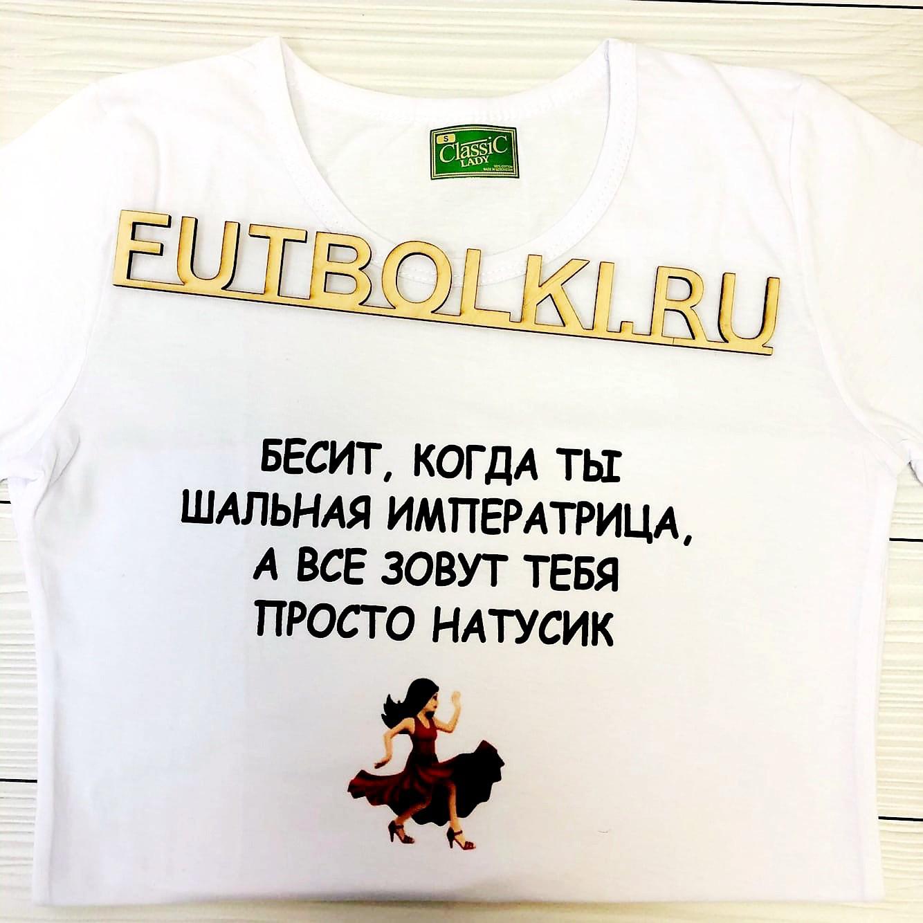 Картина шальная императрица