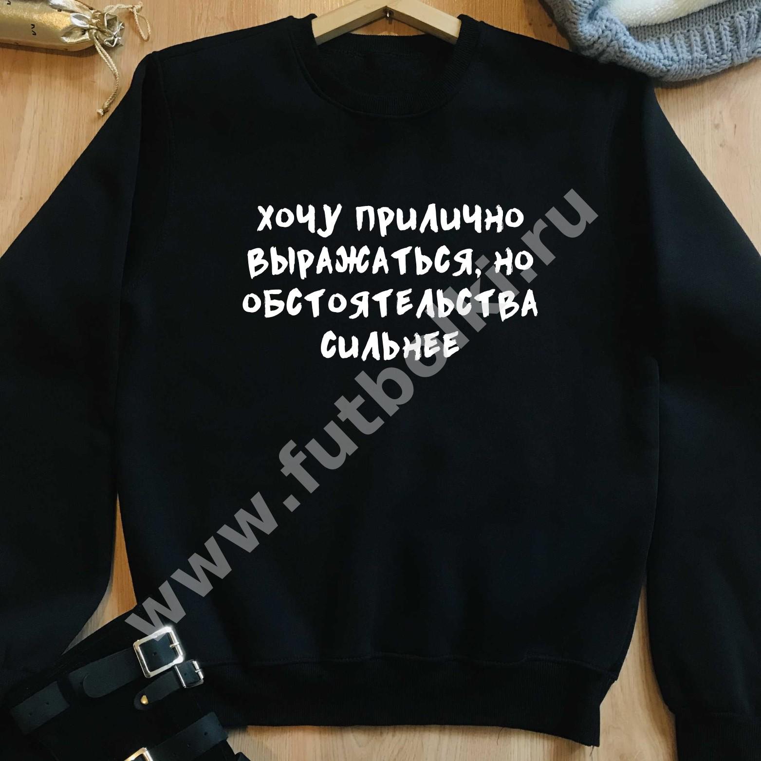 Хочу прилично выражаться но обстоятельства сильней картинки. Желай делай. Сильнее обстоятельств. Желать приличный. Иди и делай.