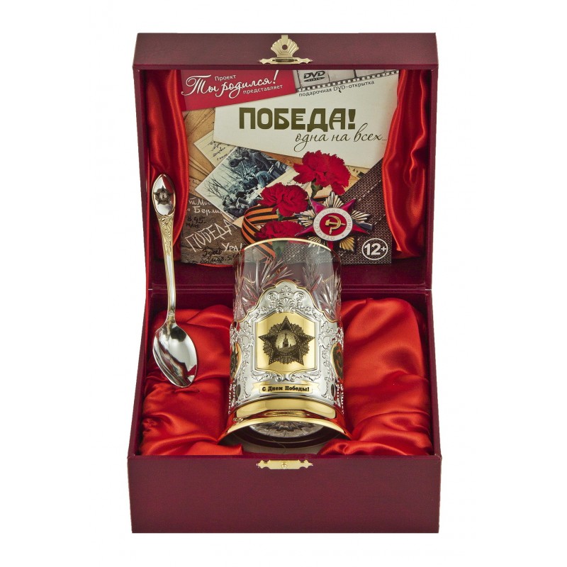 Набор д/чая с подстаканником С Днем Победы в/з с DVD (ПД-322-ОТР) - фото