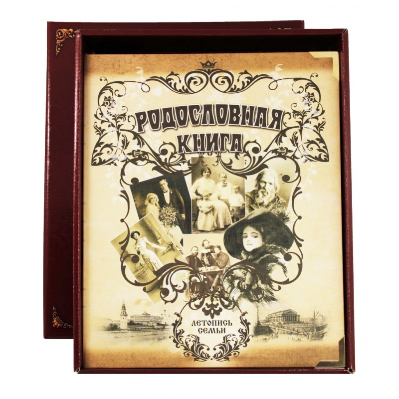 Родословная книга Семейный альбом (картон) в карт.коробке арт. РК-68 - фото