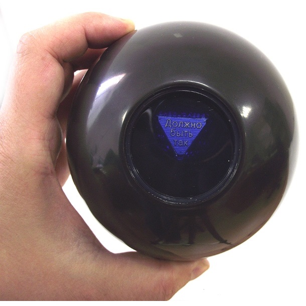 Шар предсказатель magic ball 8. Шар желаний 10*10 см 322156. Сыграем в шар судьбы. Шар желаний «кусь» 7см. Шар судьбы шар судьбы.