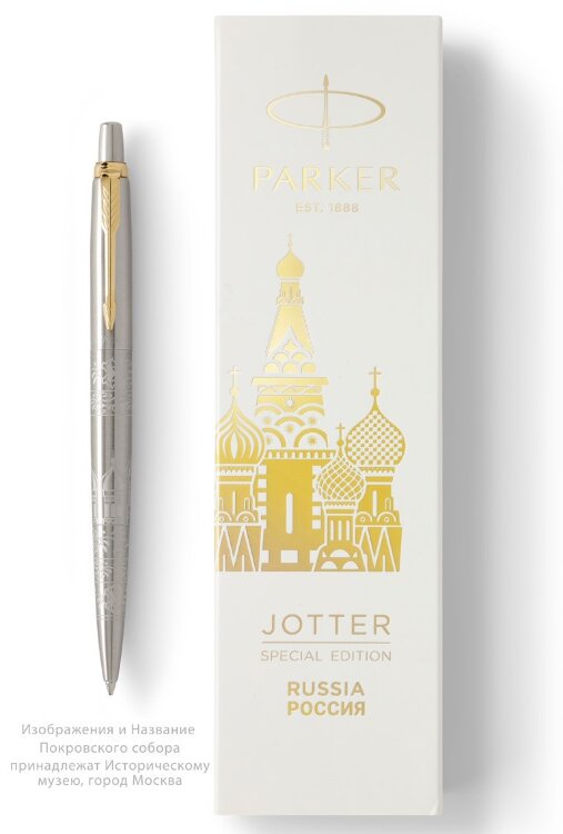 Шариковая ручка Parker Jotter Russia SE 2126175,R2126175 - фото