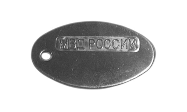 Личный Номер Магазин